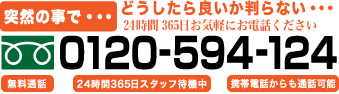 公営　野田市斎場のご案内とご葬儀受付