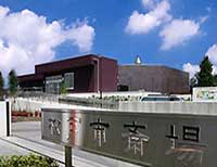 松戸市斎場